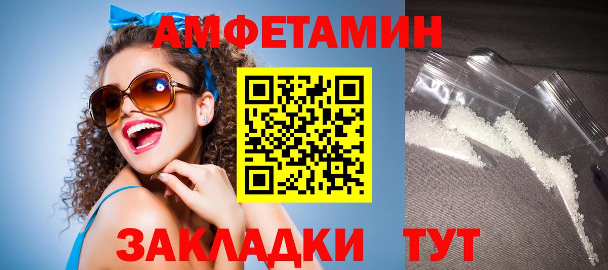 Мурино  АМФЕТАМИН Розовый  АМФЕТАМИН  Вход с VPN 