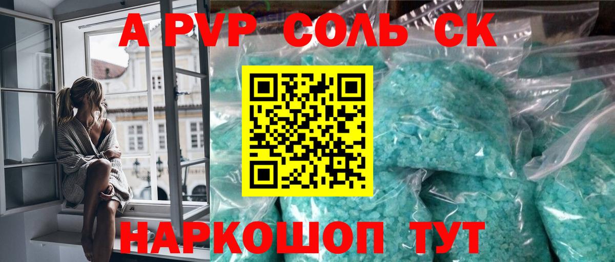 Alpha-PVP мука  Вход с VPN  А ПВП крисы CK  APVP  Alpha-PVP крисы CK  Мурино 
