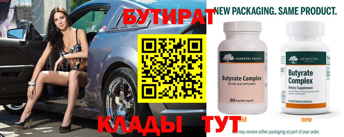 Мурино  Бутират вода  Вход с VPN 