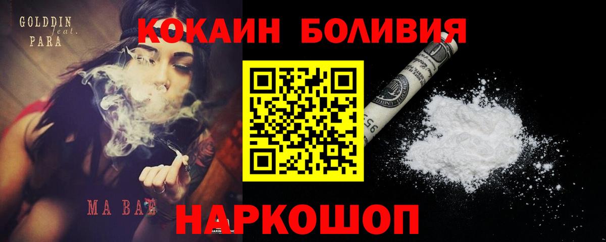 КОКАИН  Cocaine 98%  КОКАИН VHQ  Вход с VPN  Мурино 