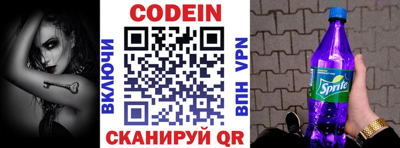 МЕГА вход  Мурино  Кодеин Purple Drank 