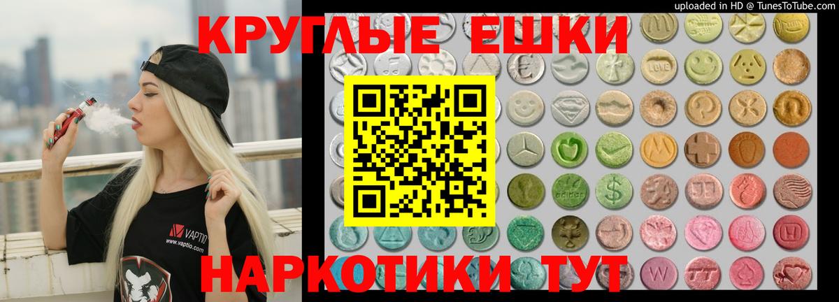 Экстази круглые  Вход с VPN  Мурино  ЭКСТАЗИ louis Vuitton 