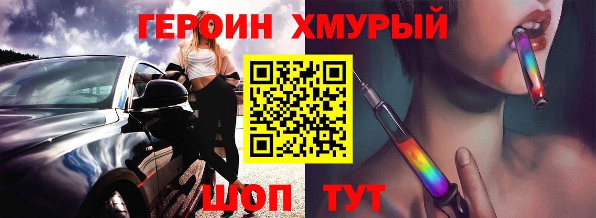 ГЕРОИН  Вход с VPN  Мурино  ГЕРОИН герыч 