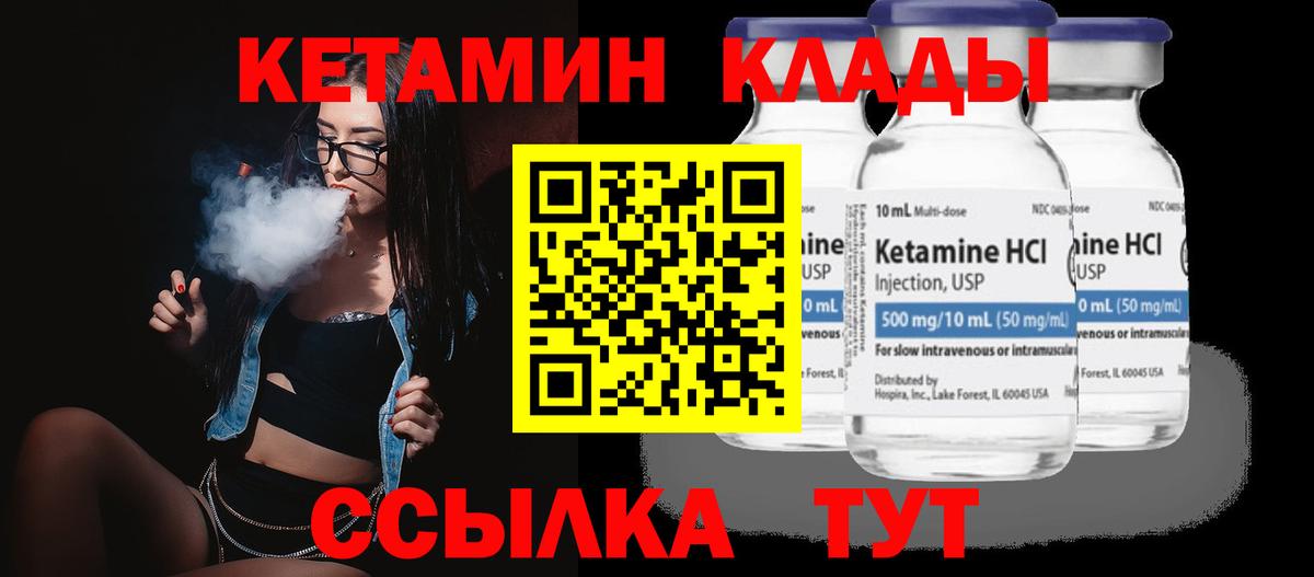 КЕТАМИН ketamine  КЕТАМИН ketamine  Мурино  Вход с VPN 