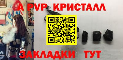 мяу мяу кристалл Краснодар