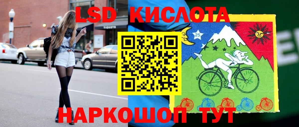 LSD-25 экстази кислота  ЛСД экстази кислота  Вход с VPN  Мурино 