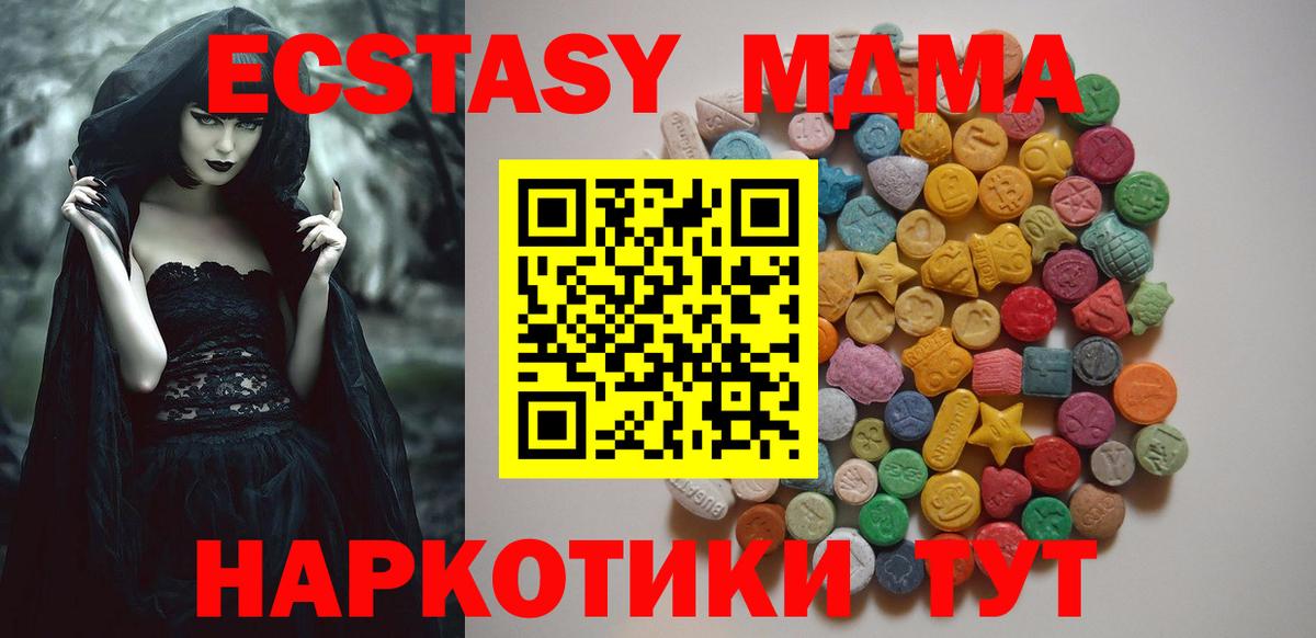 МДМА молли  МДМА Molly  Вход с VPN  MDMA  Мурино 