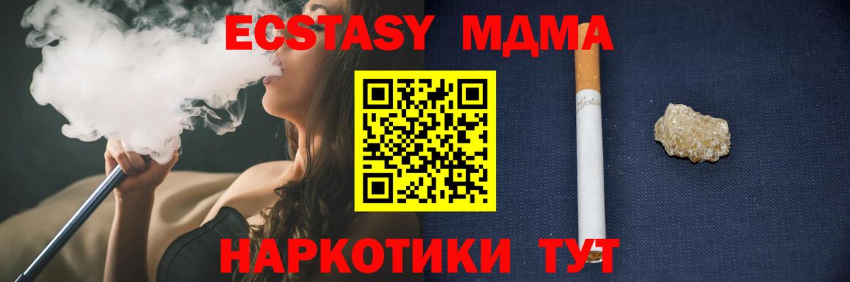 MDMA кристаллы Мурино