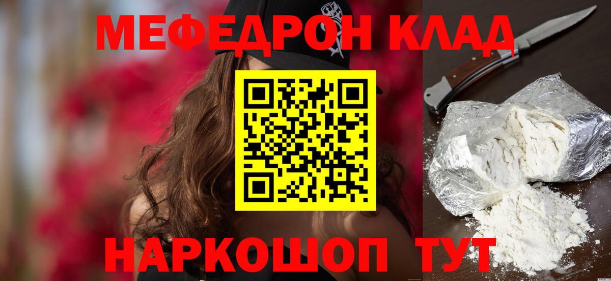 Мурино  Меф  Меф 4 MMC  Вход с VPN  Мефедрон кристаллы 
