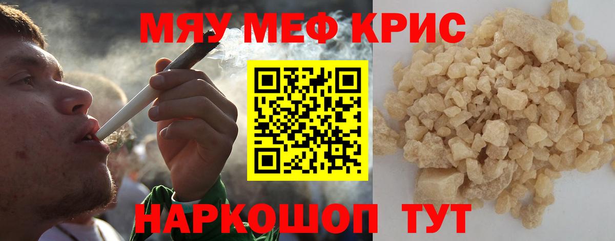 МЕФ кристаллы Мурино