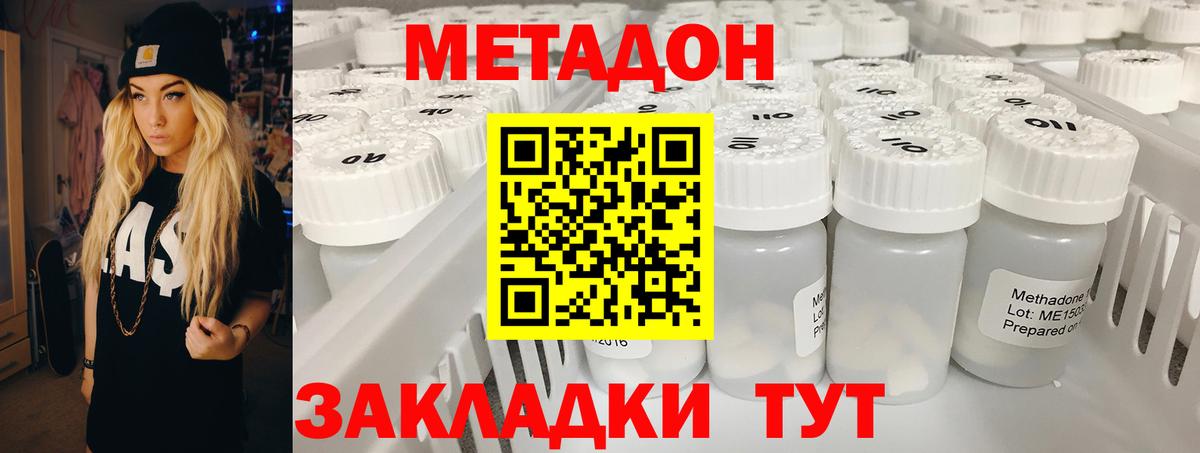 Метадон methadone  OMG сайт  Мурино  Вход с VPN 