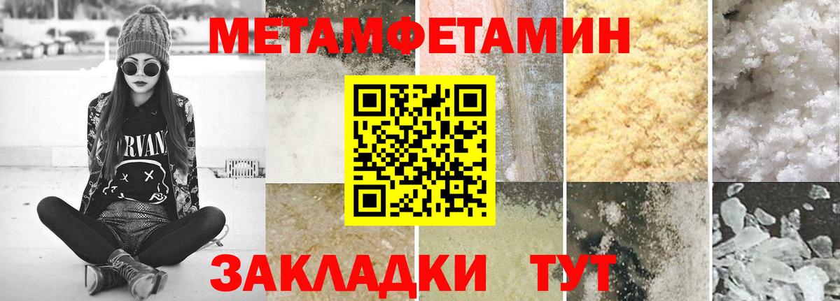 Мурино  МЕТАМФЕТАМИН винт  Вход с VPN 